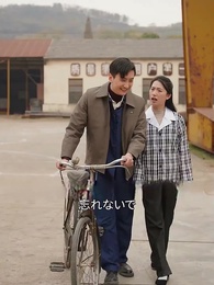 第19話 - 華麗なる逆襲~恋と闘いの80年代~