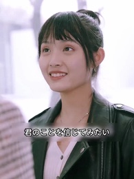 第14話 - 長生