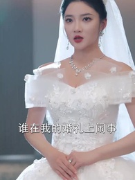 凰者歸來 - Episode 12