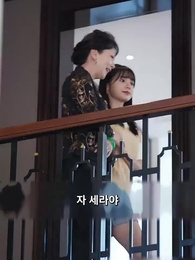 내 이름은 송세라 - Episode 32