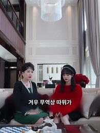 5화 - 내 이름은 송세라