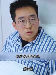 第54話 - 前夫の求婚