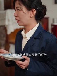 美人在八零 - Episode 25