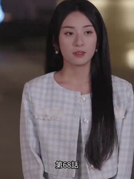 前夫の求婚 - Episode 68