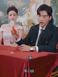 第23話 - 前夫の求婚