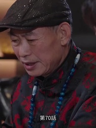 前夫の求婚 - Episode 70