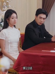 前夫の求婚 - Episode 22