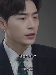 第75話 - 前夫の求婚