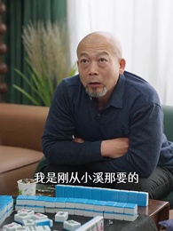 如此神秘的他 - Episode 54