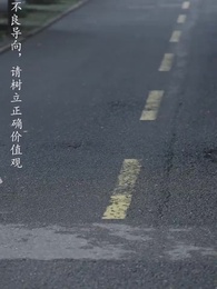 Bos Pencuri Hati Anak - Episode 5