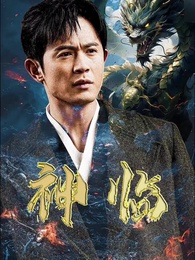 ราชาเทพ - Episode 1