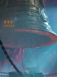 여제가 나의 제자라니 - Episode 68