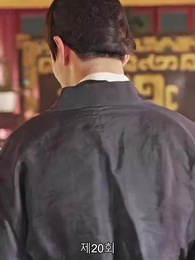 취군안 - Episode 20