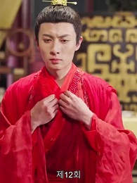 취군안 - Episode 12