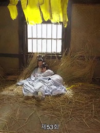 취군안 - Episode 53