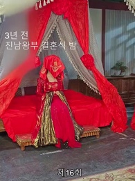 취군안 - Episode 16