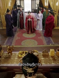 ลิขิตรักแห่งโชคชะตา - Episode 19