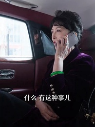 親愛的宋小姐 - Episode 23
