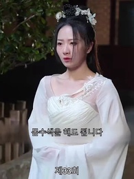 취군안 - Episode 33