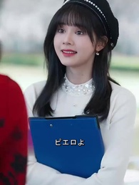 親愛なるお嬢様 - Episode 28