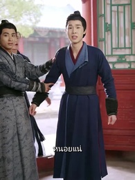 ตอนที่ 10 - ลิขิตรักแห่งโชคชะตา