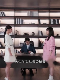 親愛なるお嬢様 - Episode 33