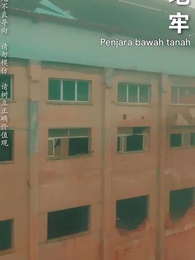 Episode 30 - Selamanya Tidak Akan Berkompromi