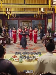 취군안 - Episode 26