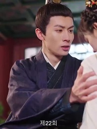 취군안 - Episode 22