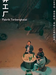 Episode 59 - Selamanya Tidak Akan Berkompromi