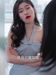 第7集 - 親愛的宋小姐