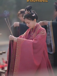 ลิขิตรักแห่งโชคชะตา - Episode 35