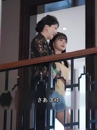 第32話 - 親愛なるお嬢様