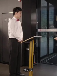 75화 - 스캔들의 탄생