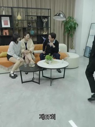 67화 - 스캔들의 탄생