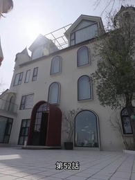 第52話 - 不祥事の誕生