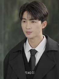 스캔들의 탄생 - Episode 40