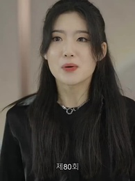 80화 - 스캔들의 탄생