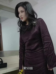 第50話 - 不祥事の誕生