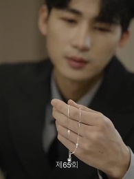 스캔들의 탄생 - Episode 65