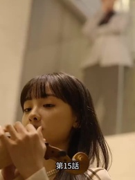 第15話 - 不祥事の誕生