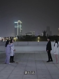 第87話 - 不祥事の誕生