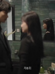 6화 - 스캔들의 탄생
