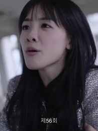 56화 - 스캔들의 탄생