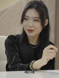 77화 - 스캔들의 탄생