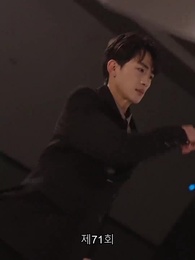 스캔들의 탄생 - Episode 71