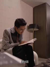 第4話 - 不祥事の誕生