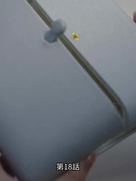 第18話 - 不祥事の誕生