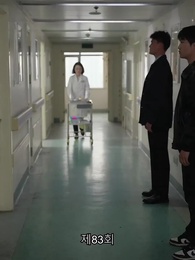 스캔들의 탄생 - Episode 83