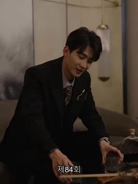 스캔들의 탄생 - Episode 84